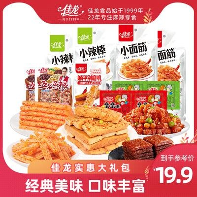 14.9元【佳龙】素牛排辣条大礼包50袋共720g(rlVi2HbPDMN)/