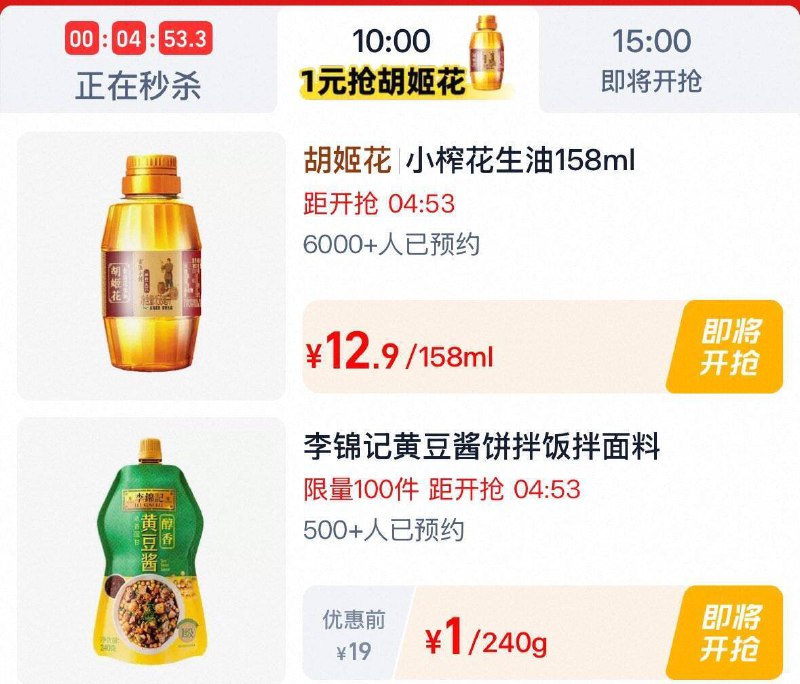 10点  淘.宝.杪铩-限时疯抢  1亓杪铩