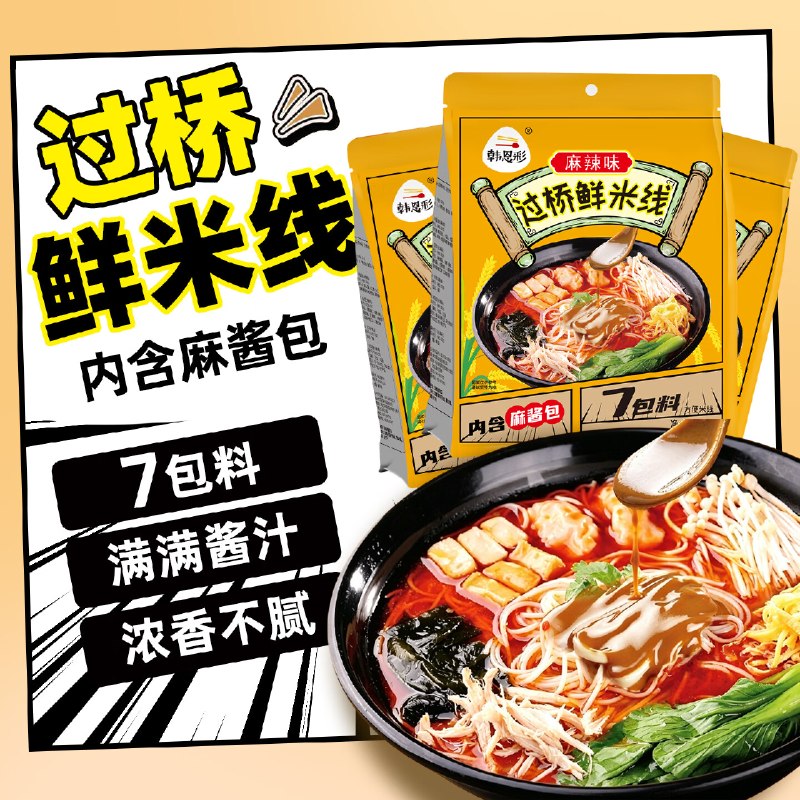 韩恩彩荞麦冷面面条200g*5，|搜标题有3限时，拍下【9.21】