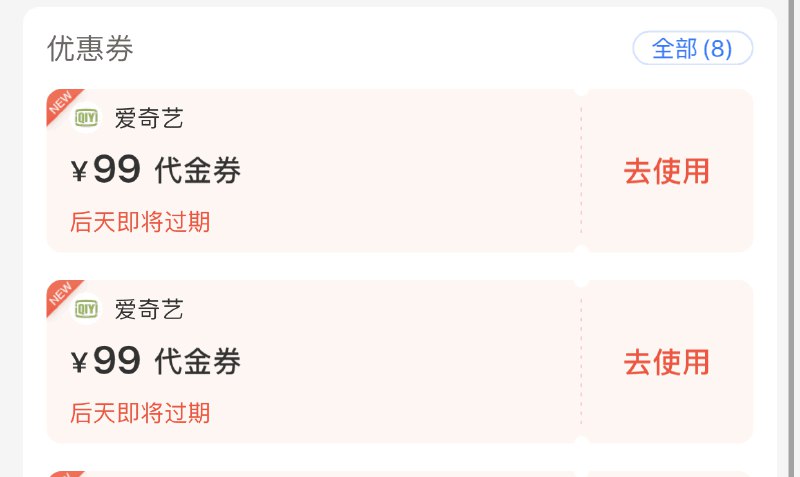 18补的，然后呜了领到2张的可以下单2次（一年最多买2次 之后不送PLUS）