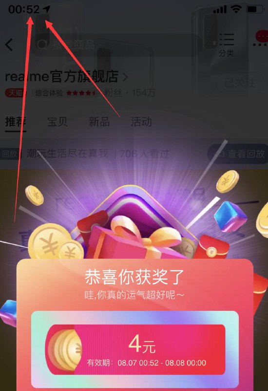 天猫APP打开 红包雨  (4TtDcbhzBcI)  刚中4 都试试