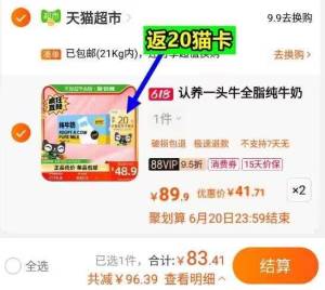 2件83💵 返20猫卡=63💵非88绘员=67💵认养一头牛纯牛奶共40盒)1koydrjy15d)/ CZ11/---全品券 d.618day.com/618