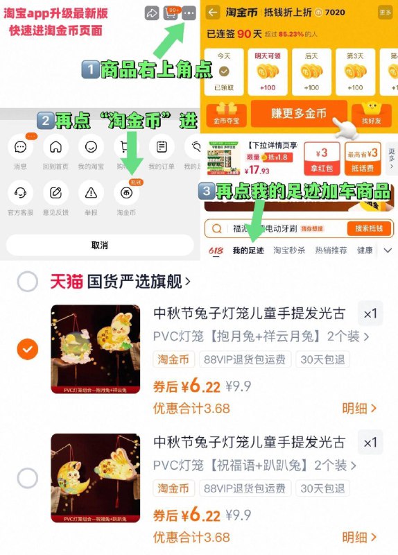6.2亓✨快给自己孩子买起来中秋节兔子手提灯笼子2个装~右上角进“淘淦币”拍~9/WoZW4q859D7// AA11