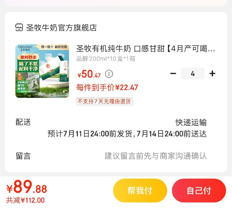 领2张券