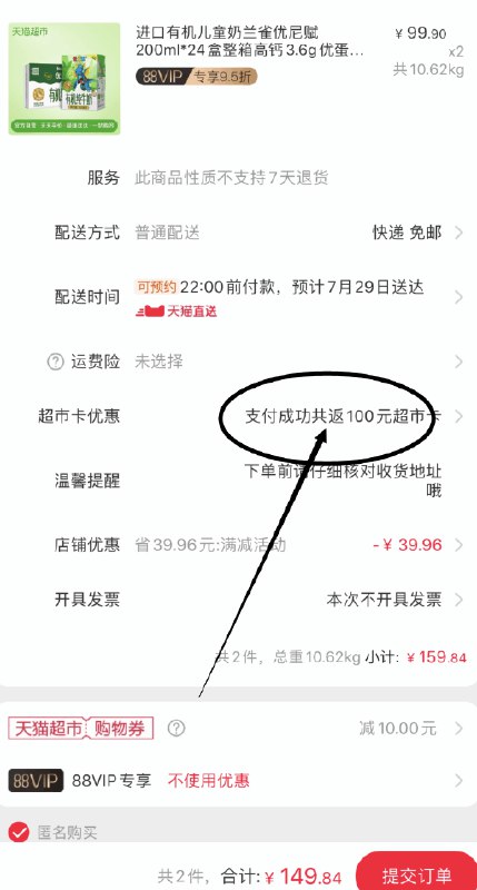 兰雀优尼赋200ml 24盒拍2件叠加140-10购物券149元 返100猫超卡  (vqk5camjKjz)  只有部分地区才反卡 如辽宁不反卡就别买