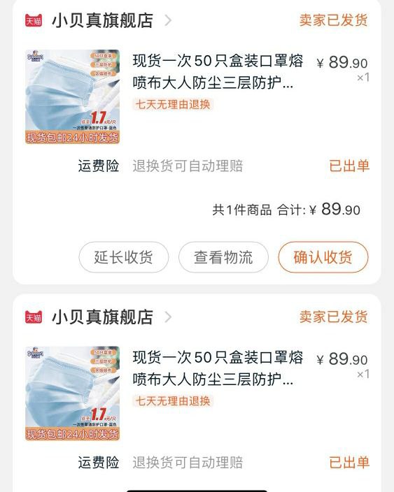 上面KZ一个不到1.3元还有熔喷布 券已经不多了最近囤了挺多 都已经发货了微信公众号：科技花