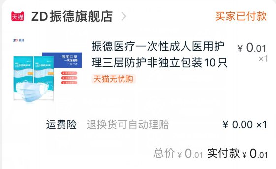 口罩太简单了