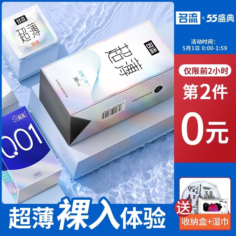 0点前两小时拍2件30.9元【名流官方旗舰店】超薄001玻尿酸小雨伞36只(5mpgXW5sJ1T)/