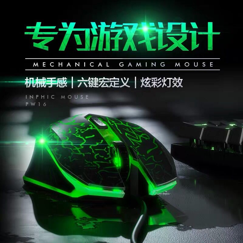 先领券/零点后下单英菲克有线游戏鼠标9.9元  (UQij1AETTeZ)