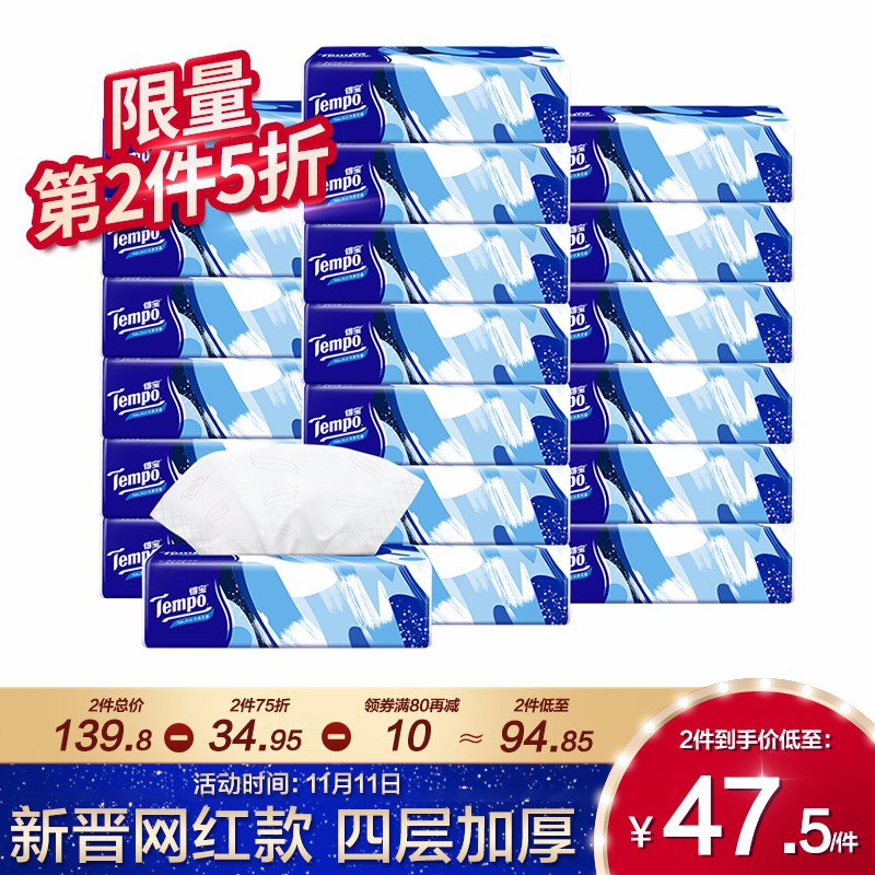 【京东】得宝 抽纸 4层 80抽 20包（160mm 195mm）  3件 117.27元包邮（合39.09元/件）