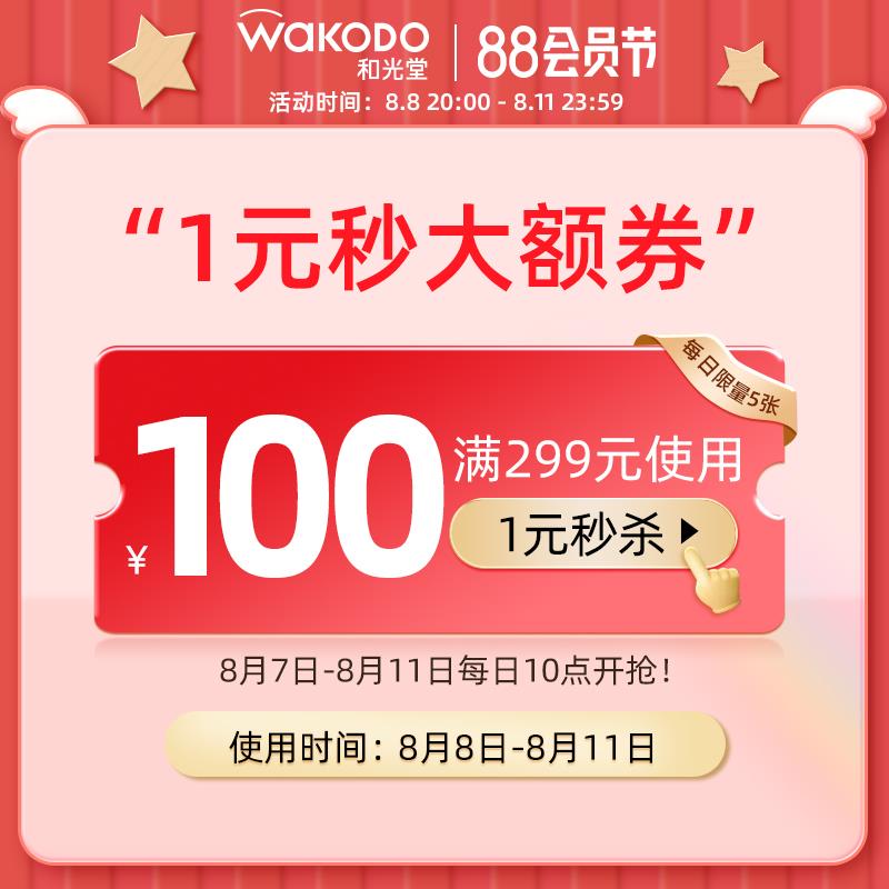1-和光堂299-100/ CZ3457 /)UrYSdEosNUU)//