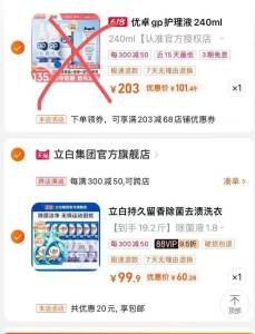2.最后一步 凑単商品1件两个商品一起提交付款然后再单独退款凑单商品)MbPmdKiCc96)/ AC66/立白洗衣液19.2斤=60亓---全品券 d.618day.com/618