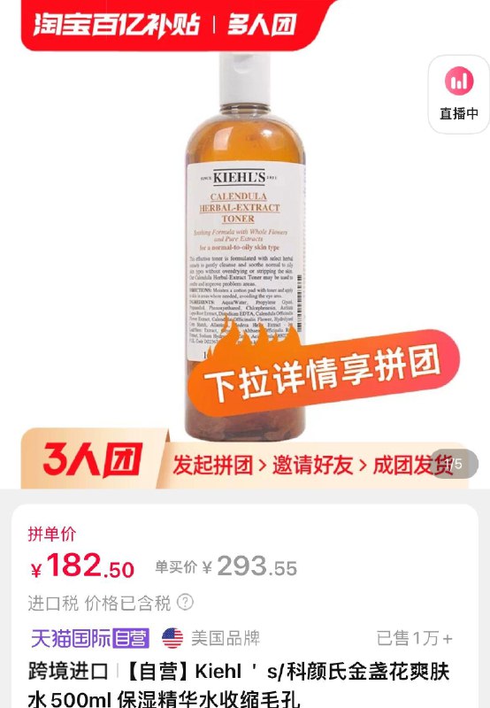 科颜氏 金盏花植萃爽肤水 500ml3人团182.5亓自辨/ CZ3596 /Ylzu31nxJe5//:/ CZ00