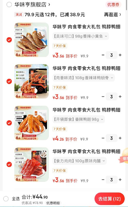 领2张券