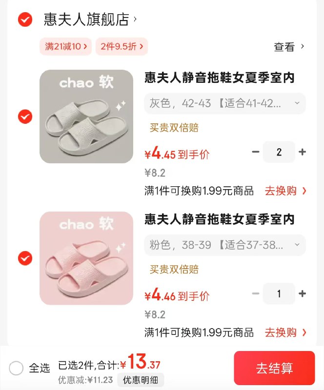 惠夫人 男女软底防滑拖鞋