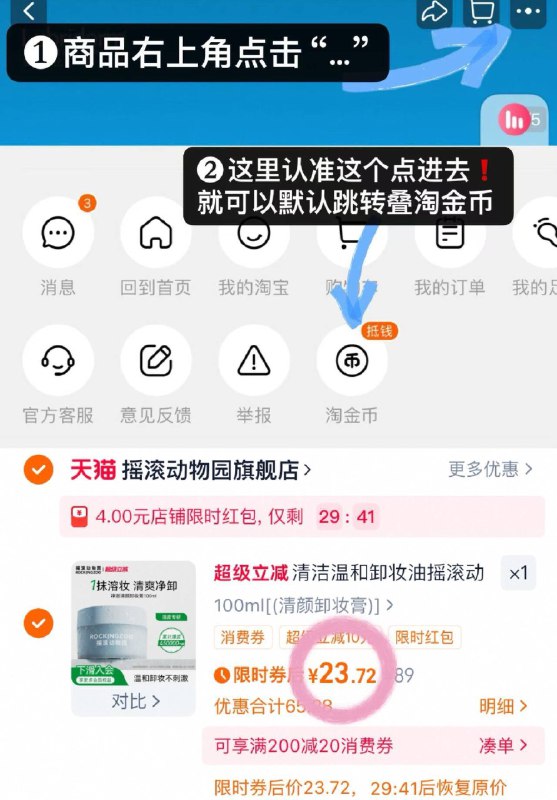𝟐𝟕💵摇滚动物园卸妆膏𝟏𝟎𝟎𝐠按图叠桃币𢫦！！部分呺弹🧧全脸温和卸妆🉑敏‘肌闭眼冲9/thU5f0nGPsT// AA11  ---每日红包 u.jd.com/0apPWo4