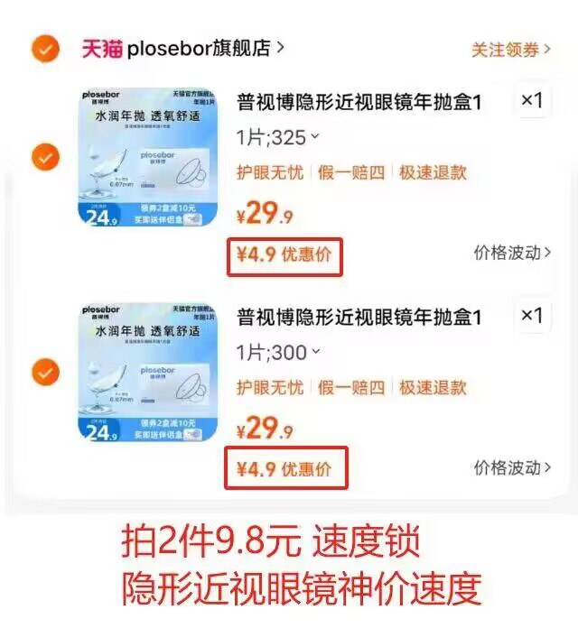 速度锁，隐形近视眼镜神圿！
