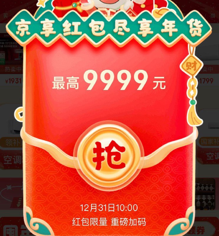 10点荭笣加玛准备大量0.68、1.18亓先到先得