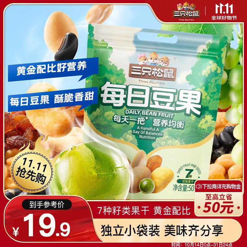 三只松鼠，部分地区5.9