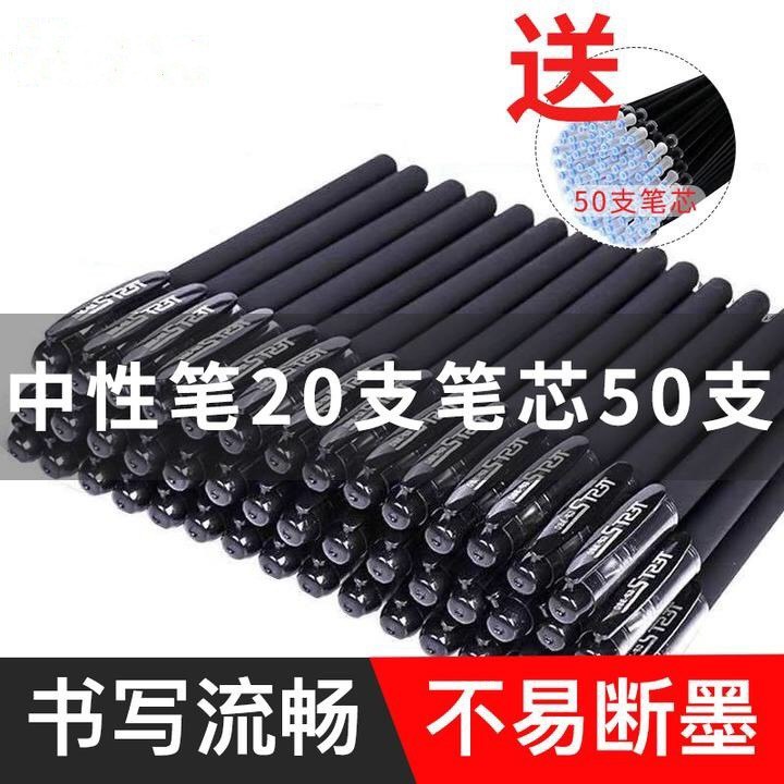 0点开始 先领券11.9元中性笔20只笔+50只笔芯(C2rf2wCdX2u)/ CZ0000/
