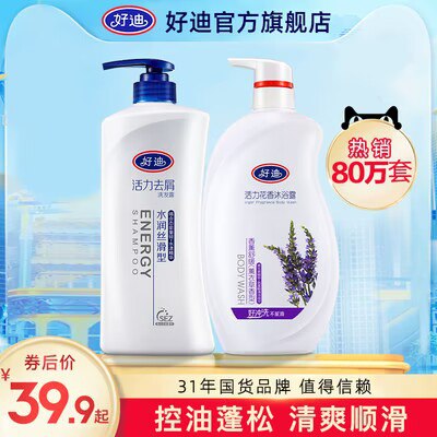 0点开始 29.9💵【好迪旗舰店】薰衣草保湿滋润沐浴乳1300ml)EtjcdFrjPF5)/ CZ11//