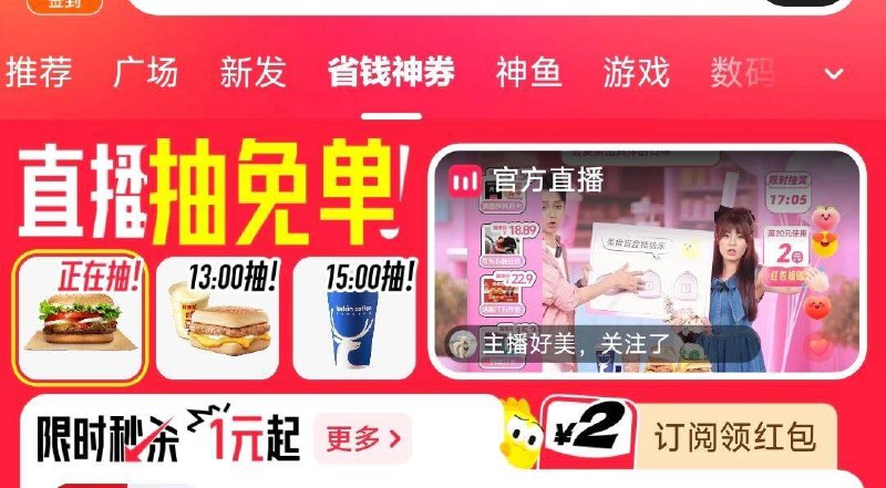 xian鱼顶部-省qian神埢zbj右上角 抽0.01亓11点05有 今天两小时一次自测