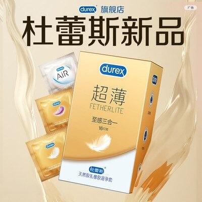 49.9元 杜蕾斯官方旗舰店杜蕾斯焕金超薄避孕套*18只(DPX32Ih9vwz)/air隐薄*4只+超薄润*4只+超薄隐*10只【赠运费险】