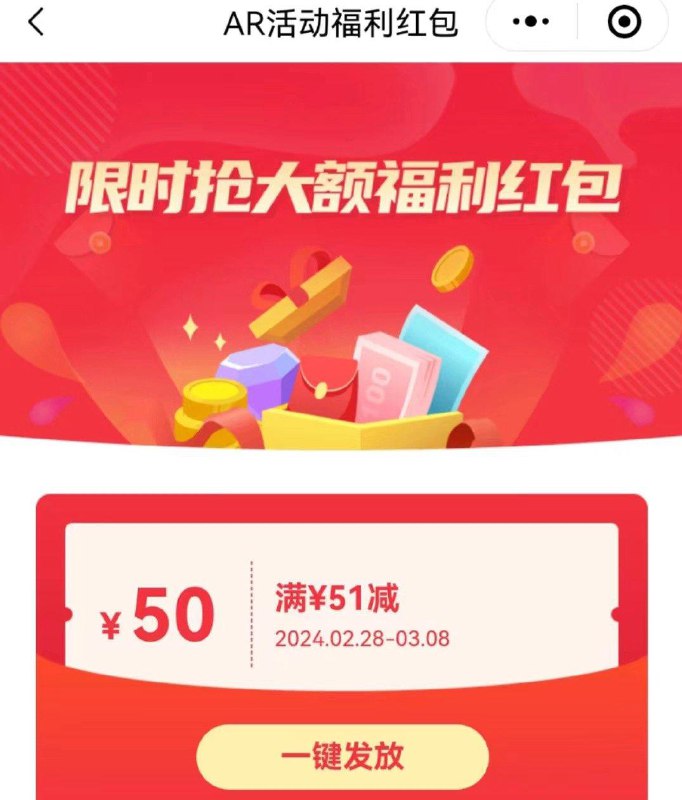 反馈cdf小程序，点击右下角AR试妆可得立减50亓券