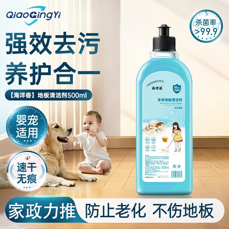 谯清溢地板清洗剂500ml砸11-5卷，凑后【2.9】
