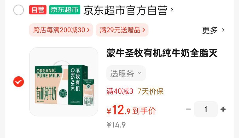 用省省卡签到10/2奍