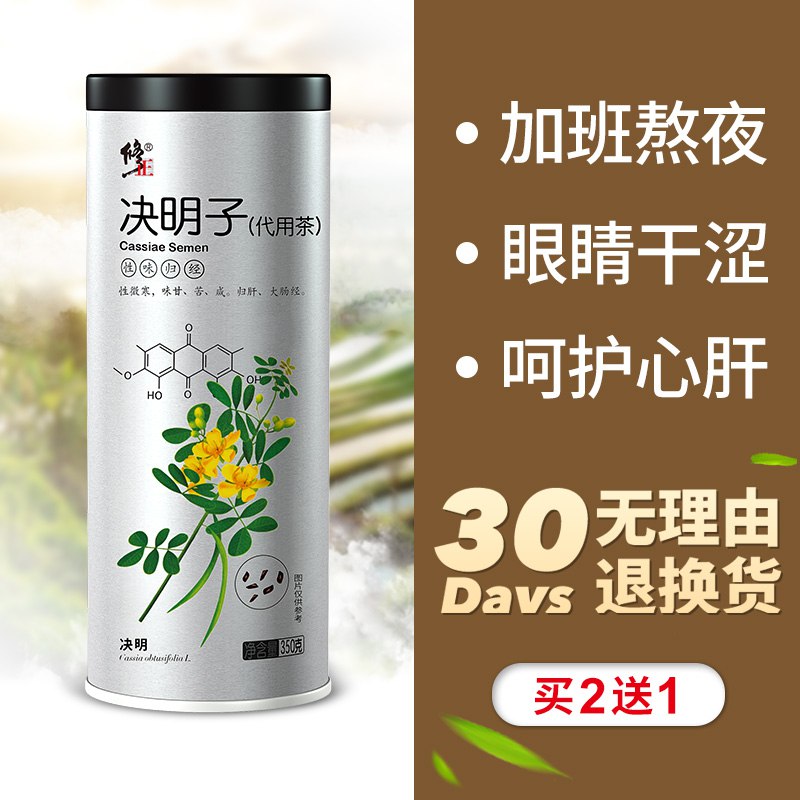 13元 修正决明子茶350g/罐(BkGgXYlZ7tq)/