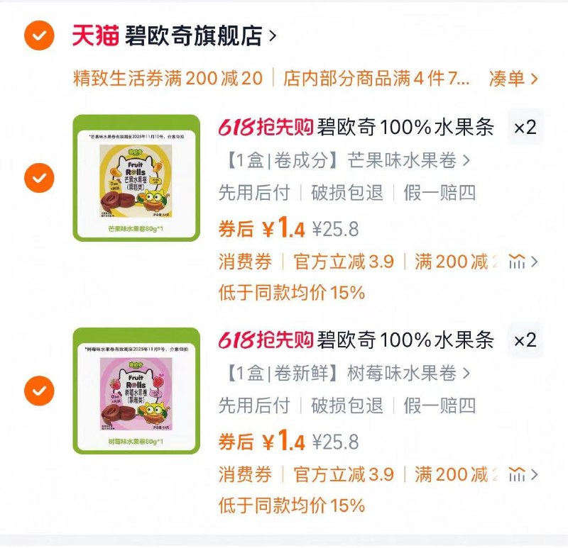 碧欧奇水果条果肉卷叠生活卷200-20拍4件1.4一件/ CZ9527 9/xAS9VPsn1Qm//:// 每日红包 m.fanli.me