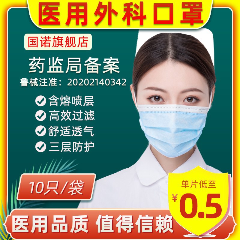 医疗灭菌外科医用口罩30只   5.9  (beKxcVcZcsN)