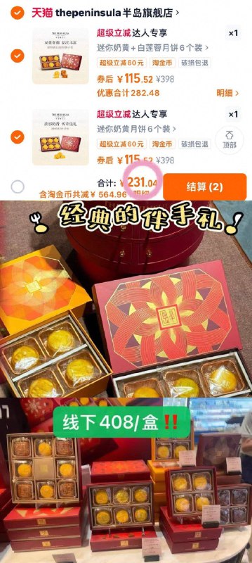 115/盒❗直接拍2件💵231半岛奶黄月饼礼盒6枚装🎁-线下賣的很贵！中秋礼盒囤9/Jd6B4zf1ju7// AA11