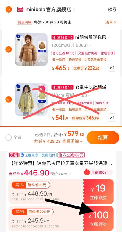 1.领1000-100店铺卷加购1件，店内凑满1000到手232.67亓，minibala官旗迷你巴拉巴拉男童女童羽绒服/ CZ3457  dl481.kuaizhan.com/?olN0WUTjMXL /:/ CA1371/