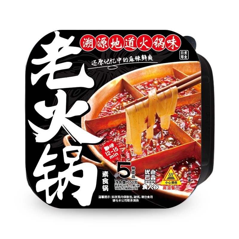 【京东】食人谷自热小火锅350g牛油锅：