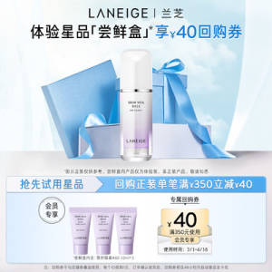 23.9元 【兰芝】雪纱隔离正装量10ml*3)fR9Kd9UYPz5)/ CZ1111/
