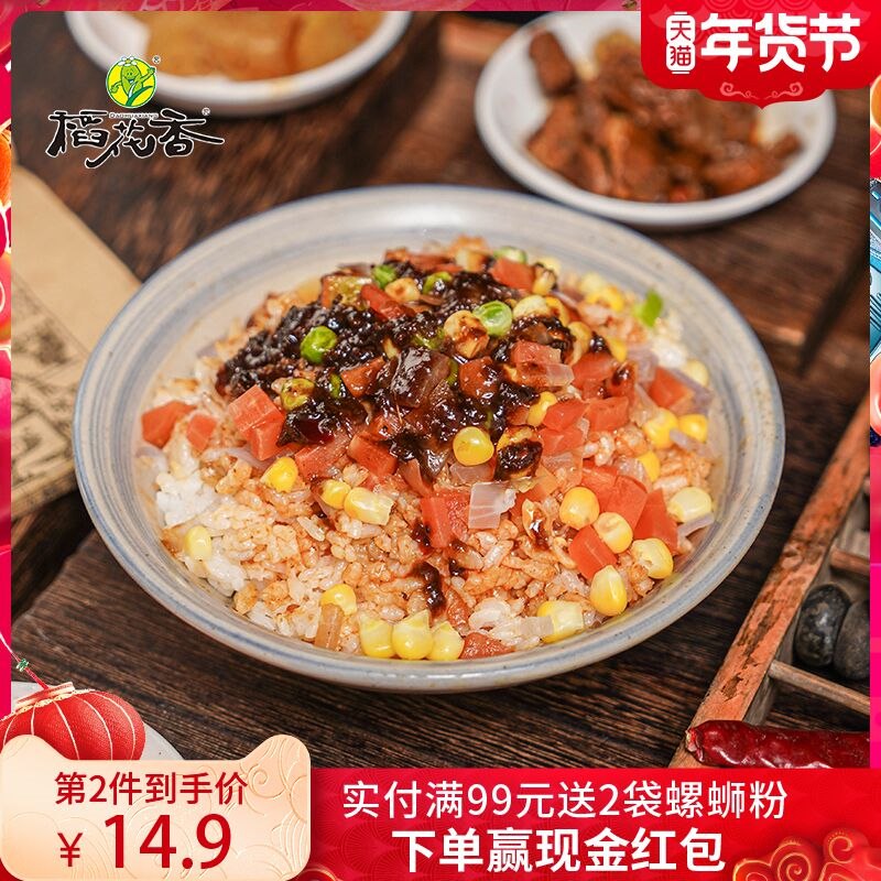 0点后下单 先领券19.9元【稻花香食品旗舰店】稻花香多口味干拌饭6桶装(7UOs23edFdT)/