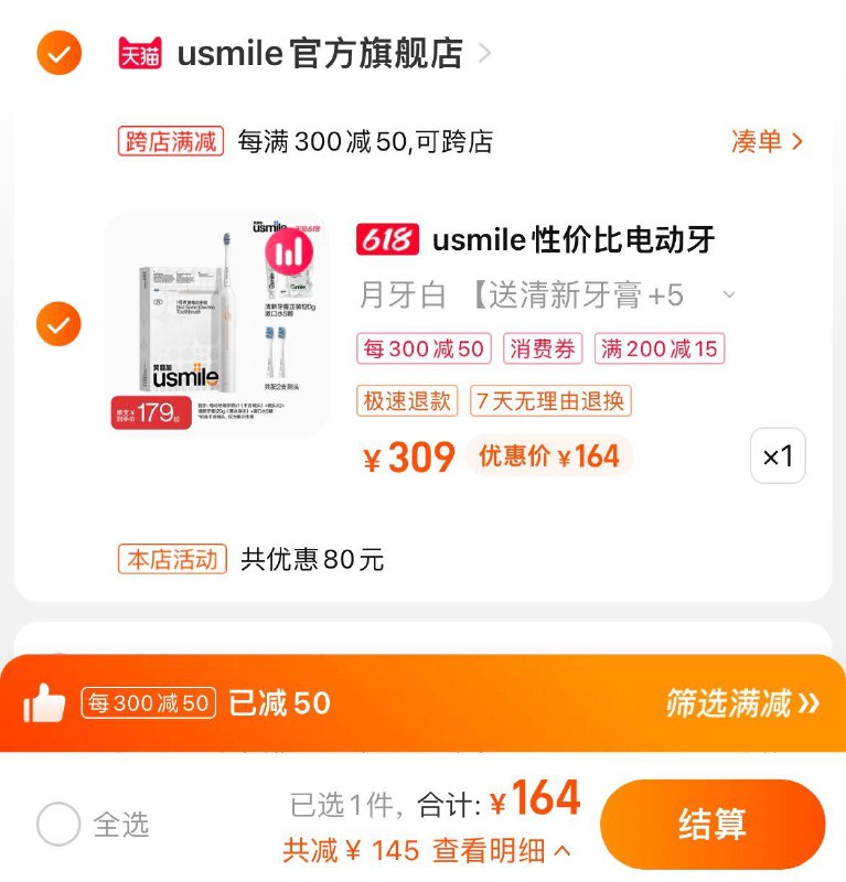 179亓 usmile官/方旗舰店如有200-15生活券 到手164💵下单送正装牙膏 5颗漱口水Usmile全自动电动牙刷套装/ CZ0001 /)ysNfdJEpPuE)/ AC01//---全品券 d.618day.com/618