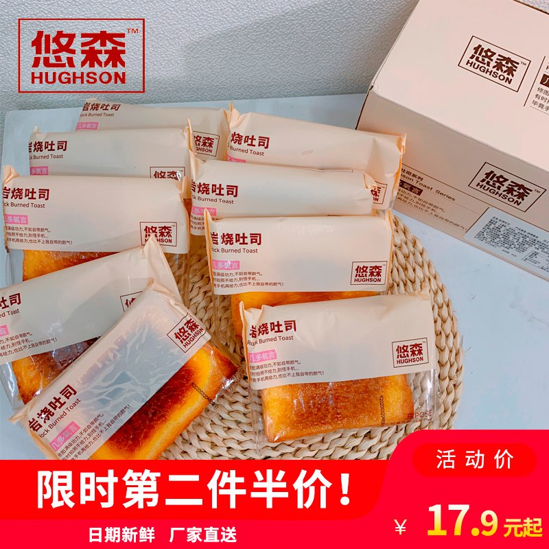 0点 悠森岩烧乳酪吐司420g  (8hco1uUjPed)   9.8亓----------618每天三次紅包搜索：