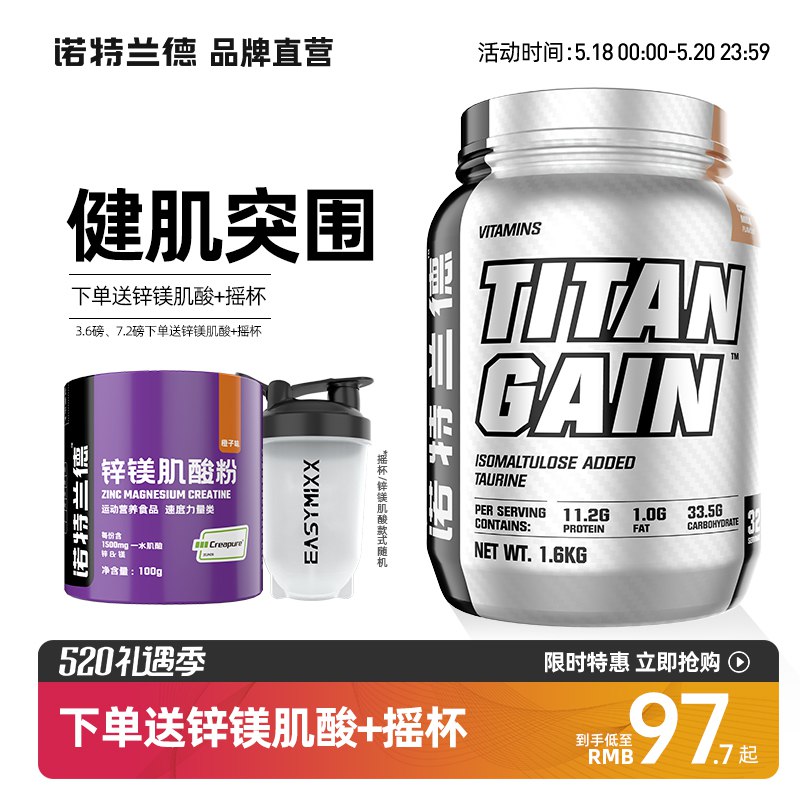 1. 领券加入购物车1件注意拍如图选项 神价了【健身大牌诺特兰德】诺特兰德TG蛋白粉1磅450g￥DL4n2kUkY4V￥/