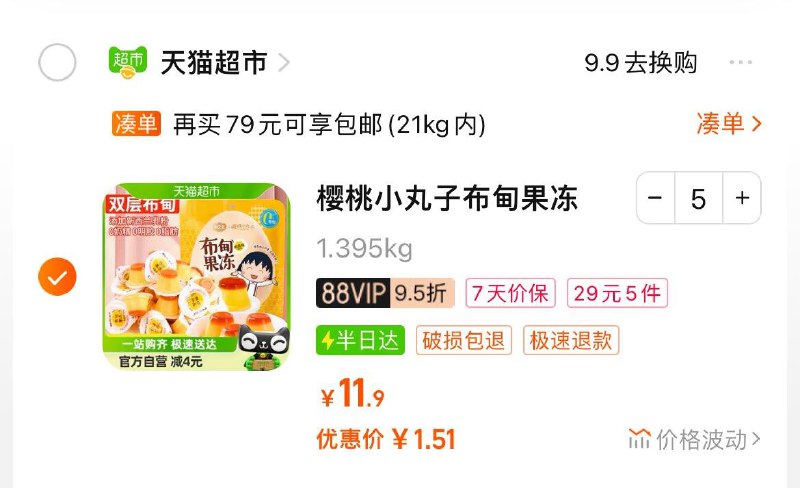 樱桃小丸子果冻20g*12杯拍5件 折1.5/件/ CZ6415 /L5yPWpji2Eb//