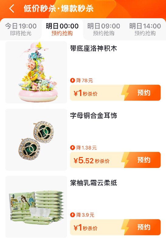 0点 dy商城搜：低价秒杀部分1亓------𝙏𝘽  超级红包d.618day.com/618