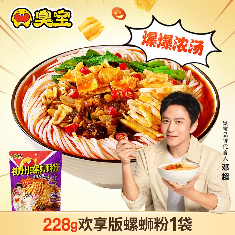 0点 tb搜：淘宝秒杀限量1亓臭宝螺蛳粉爆爆浓汤228g*1袋1/DuXYeBBl2Ne:// CZ9945唐仁集无硫优级白砂糖258g1/QXC3eBBlTIQ:// CZ9141