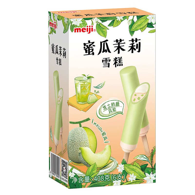 明治 冰淇淋，8折199-100奍叠加砸落的69-10奍，40买200