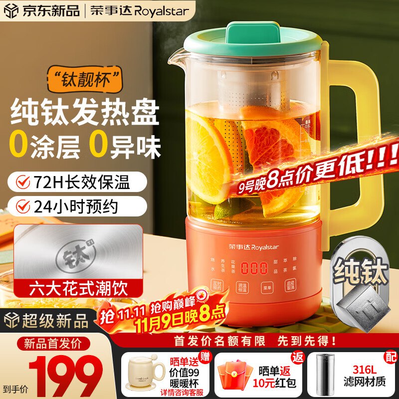 煮茶器5折卷