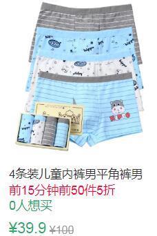 0点前50件5折19.95元叠加15券4.95元拉拉兔儿童纯棉内裤4条 (QWX71EfmMRx)