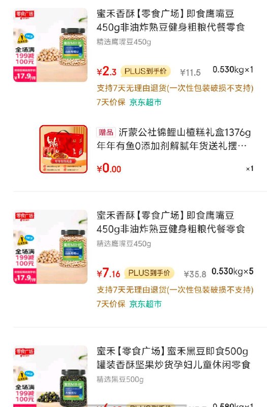 黑五200-20奍