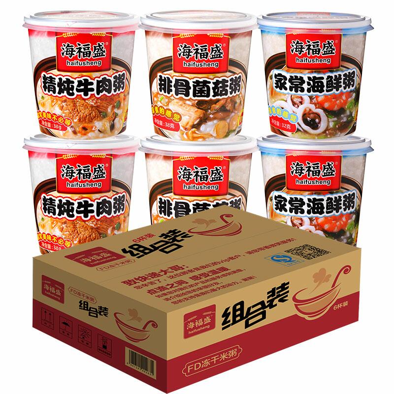 先领券 0点下单 30.9元海福盛速食粥早餐6桶 (tFwd1SHFMGx) 微信公众号：科技花