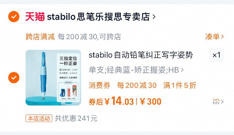 凑后14stabilo思/笔乐正姿自动铅笔/ CZ2332 9/GBKje9ZyE9c// AC01://